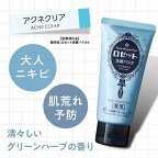 ロゼット洗顔パスタアクネクリア120g【ロゼット洗顔パスタ】洗顔フォーム
