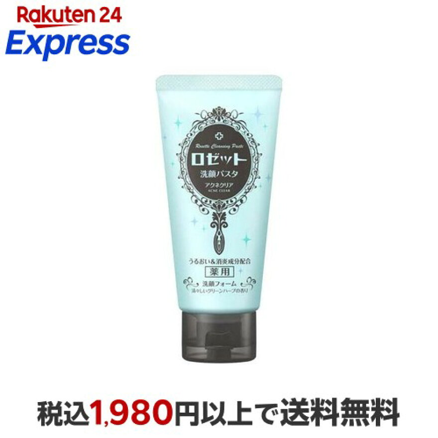 ロゼット洗顔パスタアクネクリア120g【ロゼット洗顔パスタ】洗顔フォーム