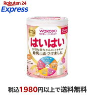 和光堂 レーベンスミルク はいはい 810g 【はいはい】 新生児用ミルク(粉末)