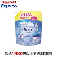 ビオレ ザ ボディ 泡タイプ ピュアリーサボンの香り つめかえ用 1410ml 【ビオレUザボディ】 ボディソー…
