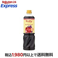 ミツカン フルーティス 黒酢ざくろミックス 6倍濃縮タイプ 業務用 1000ml 【フルーティス(飲むお酢)】 酢…