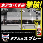 マジックリン EXPOWER 水アカ用スプレー 詰替用 660ml