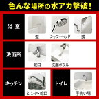 マジックリン EXPOWER 水アカ用スプレー 詰替用 660ml