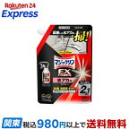 マジックリンＥＸＰＯＷＥＲ水アカ用スプレーつめかえ用660ml【マジックリン】