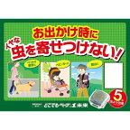 【最短当日配送】フマキラーどこでもベープ携帯虫よけNO.1未来取替え用2個入【どこでもベープNo.1】蚊取り器取替えカートリッジ