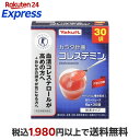 ヤクルト カラダ計画 コレステミン 6g*30袋入 【カラダ計画】 特定保健用食品(トクホ) 目的別