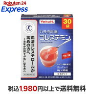 ヤクルト カラダ計画 コレステミン 6g*30袋入 【カラダ計画】 特定保健用食品(トクホ) 目的別