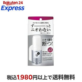 エージーデオ24 デオドラントスティックDX 無香性 20g 【エージーデオ24(Ag deo 24)】 デオドラント