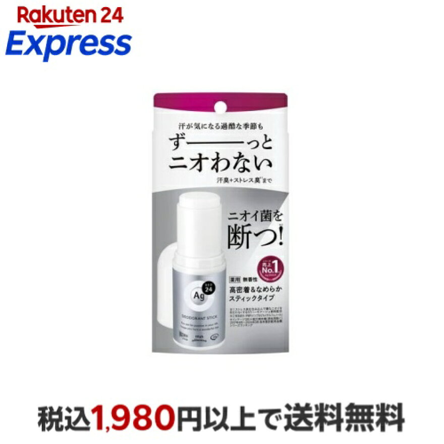エージーデオ24 デオドラントスティックDX 無香性 20g