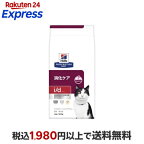 i/d小粒チキン消化ケア猫用特別療法食キャットフードドライアイディー500g