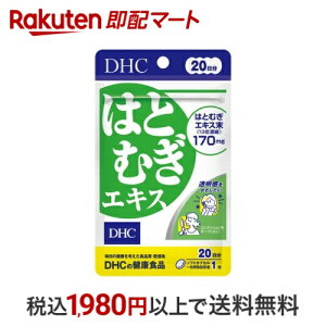 DHC 20 ͂ƂނGLX 20 yDHC Tvgz ͂Ƃނ(ngM)