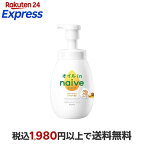 ナイーブ 泡で出てくるボディソープ オイルイン ポンプ 600ml