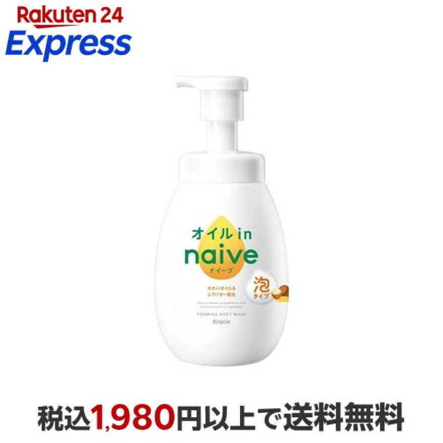 ナイーブ 泡で出てくるボディソープ オイルイン ポンプ 600ml