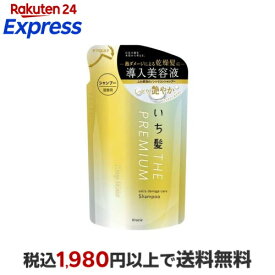 いち髪 プレミアム エクストラダメージケアシャンプー シャイニーモイスト 詰替用 340ml 【いち髪】 シャンプー