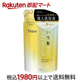 【最短当日配送】 いち髪 プレミアム エクストラダメージケアシャンプー シャイニーモイスト 詰替用 340ml 【いち髪】 シャンプー 詰替用