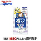 ズボラボ 夜用ふき取り乳液シート 35枚入