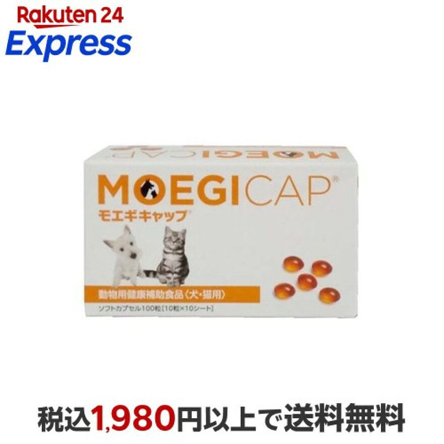 モエギキャップ100粒入