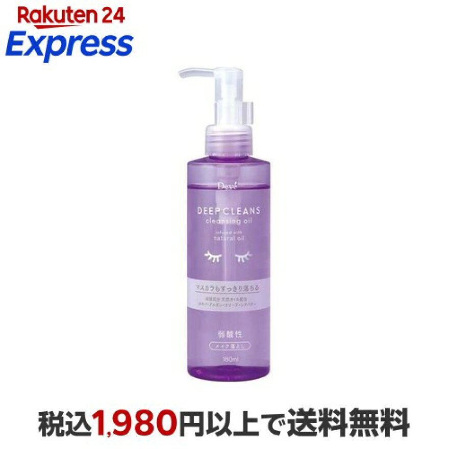 ディブ ディープ クレンジングオイル 本体 180ml