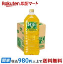 【最短当日お届け(チケット要)】サントリー 伊右衛門 特茶 特定保健用食品 2L×6本入 【特茶】 特定保健用食品(トクホ) 目的別