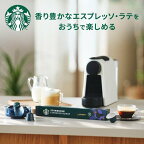 スターバックス ネスプレッソ 専用カプセル コロンビア 10杯分