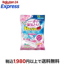 ドライ＆ドライUP 引き出し・衣装ケース用 フローラルブーケの香り 12シート入 【ドライ＆ドライアップ】 除湿剤・乾燥剤