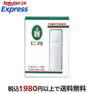 仁丹メタルケース 720粒入 医薬部外品 目的別