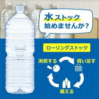 アイリス 富士山の天然水 ラベルレス 2L*6本入