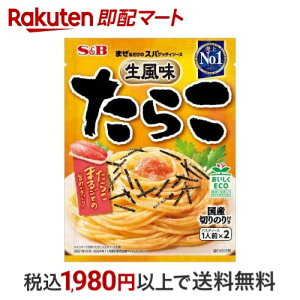まぜるだけのスパゲッティソース 生風味たらこ 26.7g*2袋入 【まぜるだけのスパゲッティソース】 パスタソース