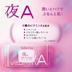 サボリーノ お疲れさマスク ビタットA 30枚入