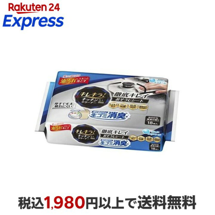 楽天24エクスプレス｜キレキラ！キッチンクリーナー 徹底キレイ 