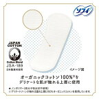 ソフィ おりものシート オーガニックコットン サボンの香り 84枚入