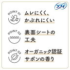ソフィ おりものシート オーガニックコットン サボンの香り 84枚入