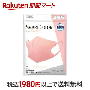 K SMART COLOR Souffle Pink ӂ sDz}XN 7 yK̎Ւf}XNz }XN `Efޕ
