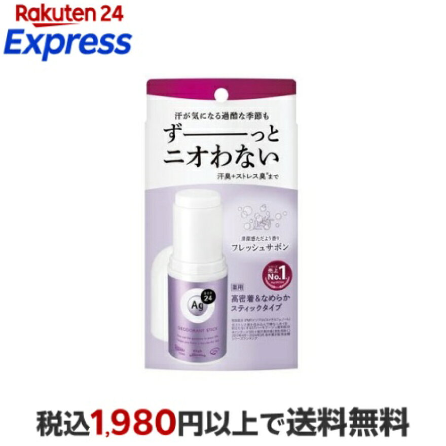 エージーデオ24 デオドラントスティックDX フレッシュサボン 20g