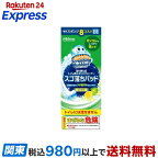 スクラビングバブル取替式トイレ用スポンジクリーナースゴ落ちパッド替え8個入