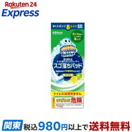 スクラビングバブル 取替式トイレ用スポンジクリーナー スゴ落ちパッド 替え 8個入 【スクラビングバブル…