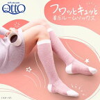 メディキュット フワッとキュッと 着圧ルームソックス ベージュピンク 1足