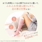 メディキュット フワッとキュッと 着圧ルームソックス ベージュピンク 1足
