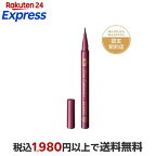 マジョリカ マジョルカ ラインエキスパンダー PK715 モーヴピンク 0.5ml