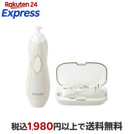 赤ちゃんとママのネイルケアセット N コットンベージュ 1セット 【コンビ】 衛生用品