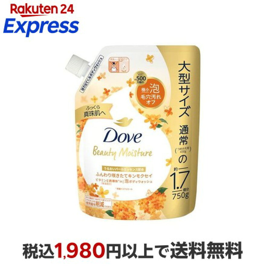 Dove(ダヴ) キンモクセイ 泡ボディウォッシュ 詰め替え 750g