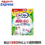 ライフリー その瞬間も安心 300cc 女性用 尿ケアパッド34cm 12枚入