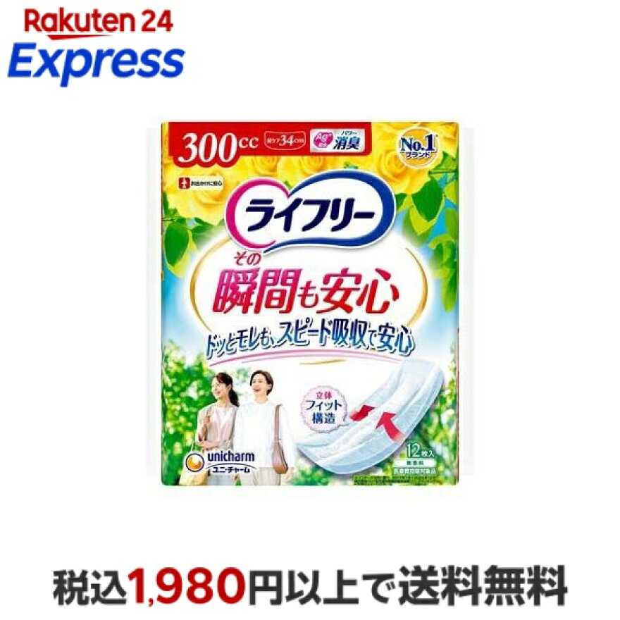 ライフリー その瞬間も安心 300cc 女性用 尿ケアパッド34cm 12枚入