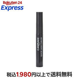 キャンメイク(CANMAKE) クイックラッシュカーラー ブラック 1本入 【キャンメイク(CANMAKE)】 マスカラベース・コート