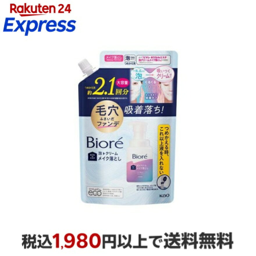 ビオレ　泡クリームメイク落とし　つめかえ用 355ml