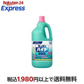 花王プロフェッショナル キッチンハイター 業務用 2.7kg 【花王プロフェッショナル】 業務用洗剤