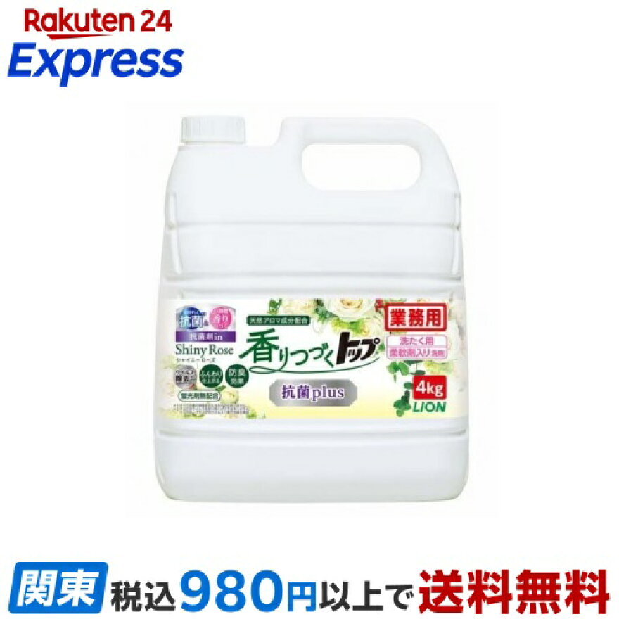 香りつづくトップ抗菌plusシャイニーローズ柔軟剤入り洗濯洗剤大容量業務用4kg【トップ】洗濯洗剤