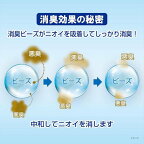 無香空間 消臭ビーズ 無香料 つめ替用 特大 648g