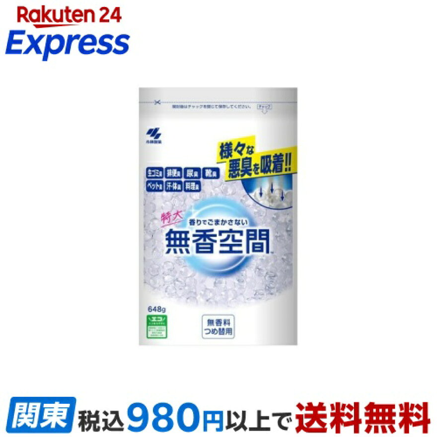 無香空間 消臭ビーズ 無香料 つめ替用 特大 648g