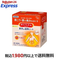 めぐりズム 蒸気の温熱シート 肌に直接貼るタイプ 16枚入 【めぐりズム】 温熱パッド 肩・首用